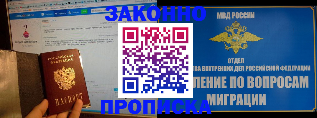 временная регистрация надежно в Краснодаре