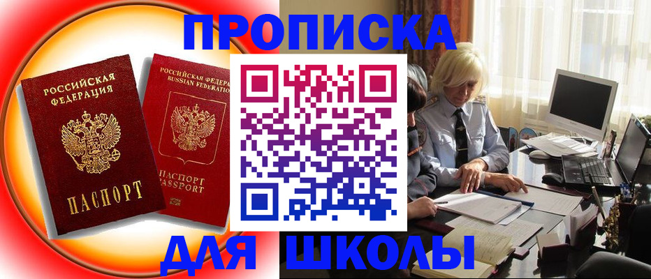 прописка гарантия в Краснодаре