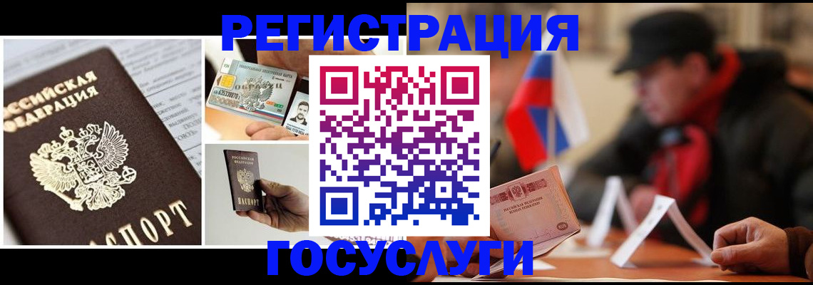 прописка регистрация в Краснодаре