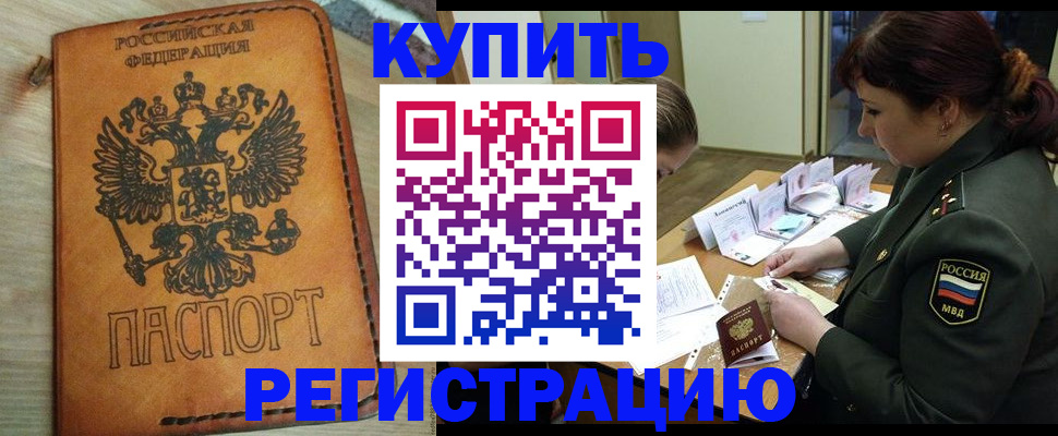 временная регистрация для школы в Краснодаре
