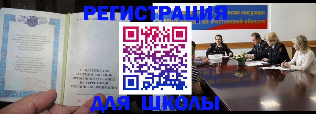 прописка в квартире в Краснодаре