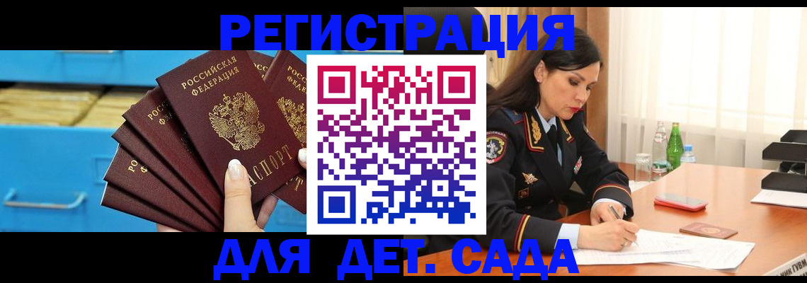 временная регистрация в квартире в Краснодаре