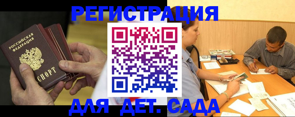 временная регистрация законно в Краснодаре