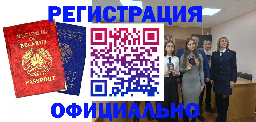 прописка законно в Краснодаре